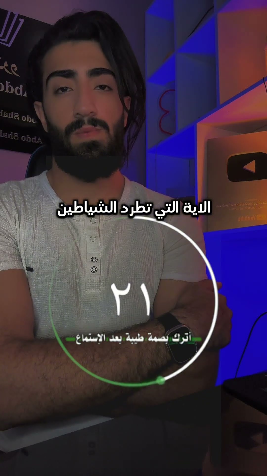 الاية التي تطرد الشياطين #quotes